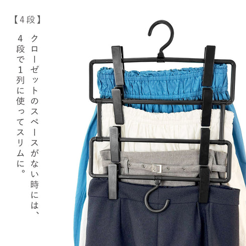 S&F 多機能ハンガー コネクトクリップ4段.|s4